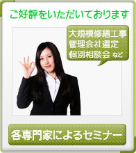 各専門家によるセミナー